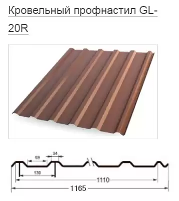 Профнастил С20R Гранд Лайн / Grand Line 0,45 PE-double Zn 100-180, цвет RAL 7024 (мокрый асфальт)