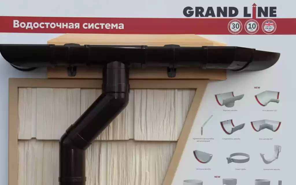 Водосток пластиковый 120/87 Grand Line 