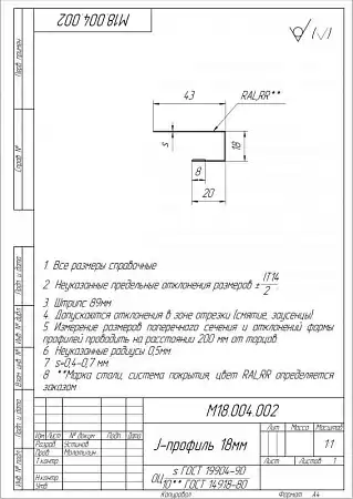 J-профиль Grand Line (Гранд Лайн), PE, 18 мм