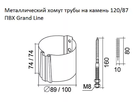 Хомут трубы на дерево металлический Grand Line, RAL 7024 графит