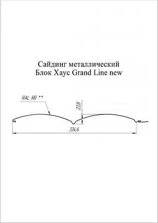 Металлический сайдинг Гранд Лайн / Grand Line профиль Блок-хаус new, Print premium 0.45, цвет Antique Wood (Античный дуб)