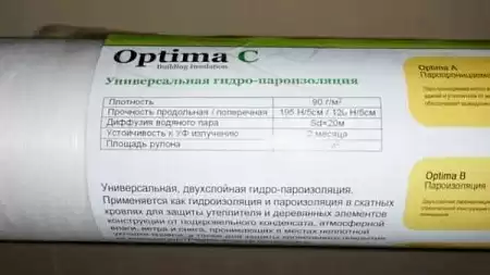 Пленка Optima C (Оптима) универсальная гидро-пароизоляциия (1.6*43.75 м / 70 м2)