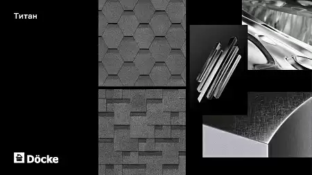 Гибкая черепица Деке / Docke PIE COMFORT, коллекция Афины, цвет Титан, упаковка 4,1 м2