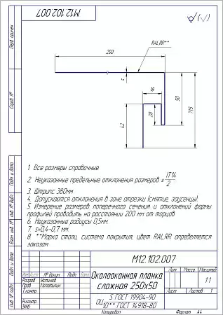 Околооконная планка сложная / j-фаска Grand Line (Гранд Лайн), Print elite, 250х50х18 мм