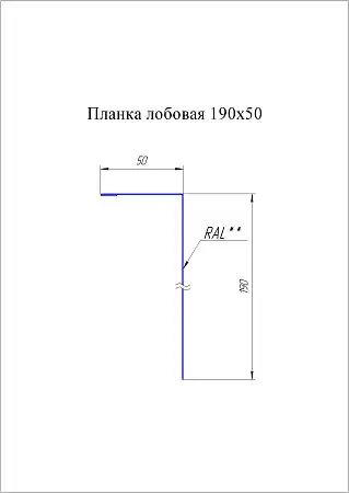 Планка лобовая / околооконная Grand Line (Гранд Лайн), покрытие PurLite Matt 0.5, 190х50 мм, цвета по каталогу RAL и RR