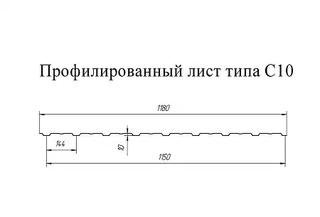 Профнастил С10R Гранд Лайн / Grand Line 0,45 PE Zn 100-180, цвет RAL 5005 (сигнально-синий)