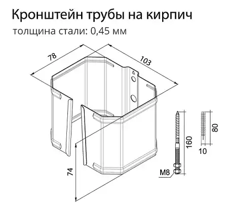 Кронштейн трубы на кирпич Vortex / Вортекс Гранд Лайн, ZN (цинк)