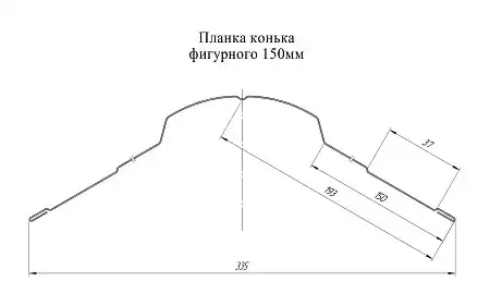 Конек фигурный Grand Line (Гранд Лайн), покрытие PurPro Matt 0.5, 150х150 мм, цвета по каталогу RAL и RR