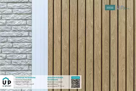 Сайдинг Timberblock Ю-Пласт, планкен янтарный, 3000х240 мм