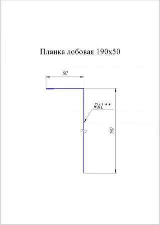 Планка лобовая / околооконная Grand Line (Гранд Лайн), покрытие Rooftop бархат 0.5, 190х50 мм, цвета по каталогу RAL и RR