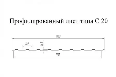 Профнастил С20R Гранд Лайн / Grand Line 0,45 PE Zn 100-180, цвет RAL 6002 (зеленая листва)