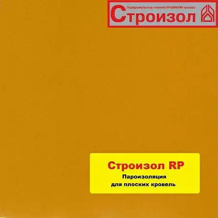 Строизол RР, пароизоляция, 90м2