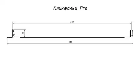 Кликфальц Pro Гранд Лайн / Grand Line, GreenCoat Pural 0.5, цвет RR 32 темно-коричневый (RAL 8019)