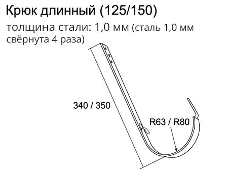 Кронштейн желоба длинный Grand Line 125 мм, вишневый RAL 3005