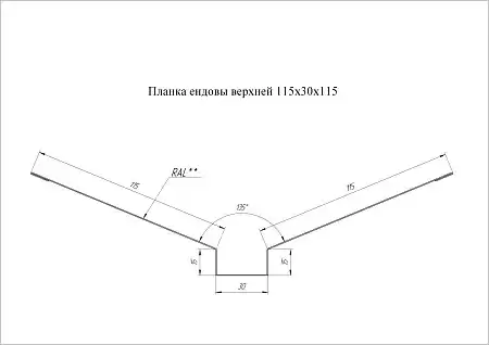 Ендова верхняя Grand Line (Гранд Лайн), покрытие PurPro Matt 0.5, 115х30х115 мм, цвета по каталогу RAL и RR