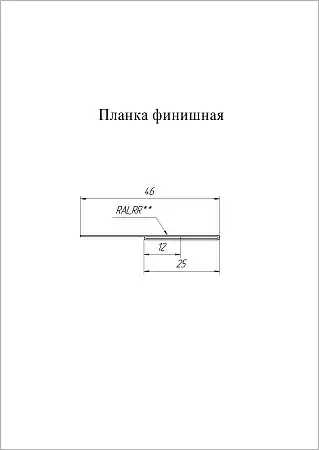 Планка финишная 48х25 Grand Line / Гранд Лайн, GreenCoat Pural (Pural Matt) 0.5, цвета по каталогу RAL и RR