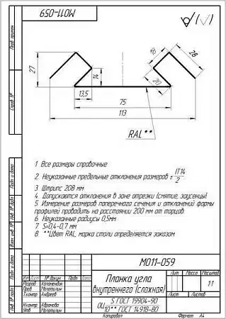 Планка угла внутреннего сложного Grand Line (Гранд Лайн), Print elite, 75х75 мм