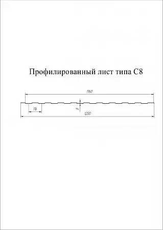 Профнастил С8A Гранд Лайн / Grand Line 0.4 PE Zn 100, цвет RAL 6005 (зеленый мох)