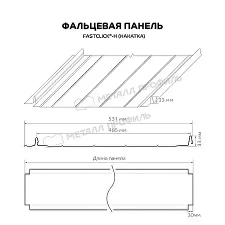 Фальцевая панель Металл Профиль FASTCLICK-Н NormanMP 0.5, зелёный мох RAL6005