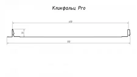 Кликфальц Pro Гранд Лайн / Grand Line, GreenCoat Pural Matt 0.5, цвет RR 32 темно-коричневый (RAL 8019)