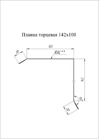 Планка торцевая Grand Line (Гранд Лайн), покрытие PurPro Matt 0.5, 150х100 мм, цвета по каталогу RAL и RR