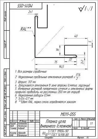 Планка угла внешнего сложного Grand Line (Гранд Лайн), PE, 75х75 мм