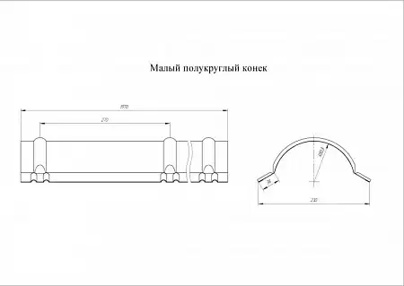 Конек полукруглый малый Grand Line (Гранд Лайн), покрытие Rooftop бархат 0.5, цвета по каталогу RAL и RR
