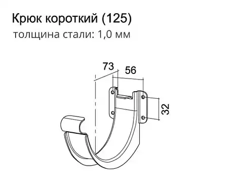 Кронштейн желоба короткий Grand Line PU 125 мм, темно-серый RAL 7024