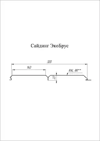 Металлический сайдинг Гранд Лайн / Grand Line профиль ЭкоБрус, Print elite 0.45, цвет Nutwood (Орех)