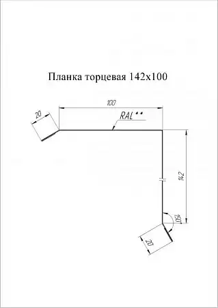 Планка торцевая Grand Line (Гранд Лайн), покрытие PurLite Matt 0.5, 150х100 мм, цвета по каталогу RAL и RR