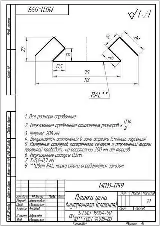 Планка угла внутреннего сложного Grand Line (Гранд Лайн), PE, 75х75 мм