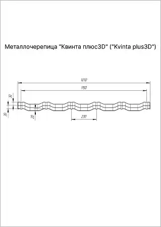 Металлочерепица Гранд Лайн / Grand Line, коллекция Kvinta plus3D, 0,5 PurPro Zn275, цвет RAL 7024 (мокрый асфальт)