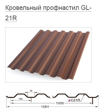 Профнастил С21R Гранд Лайн / Grand Line 0,45 PE Zn 100-180, цвет RAL 3009 (оксидно-красный)