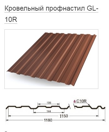Профнастил С10R Гранд Лайн / Grand Line 0,45 PE Zn 100-180, цвет RAL 3005 (красное вино)