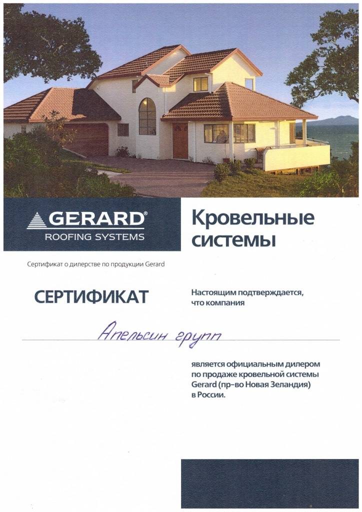 Официальный дилер - сертификат. Официальный дилер - сертификат.