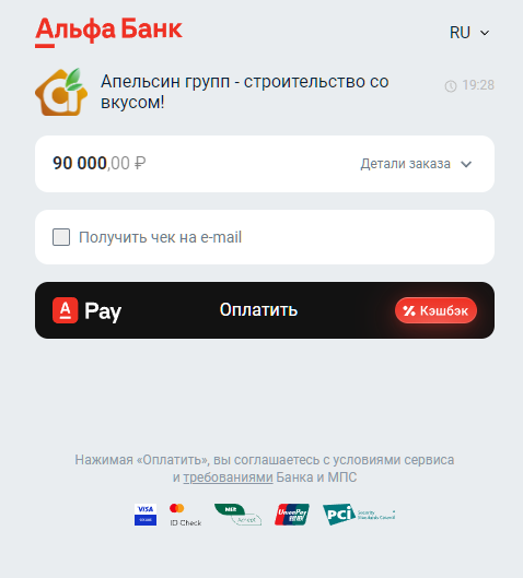 Нажмите оплатить Pay.png