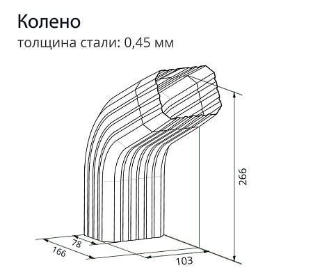 Колено трубы гофрированное Vortex / Вортекс Гранд Лайн, ZN (цинк)