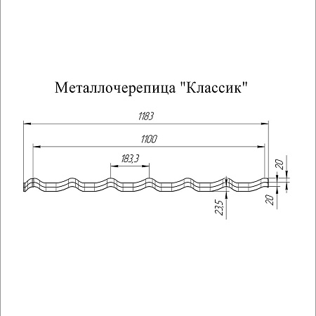 Металлочерепица Гранд Лайн / Grand Line, коллекция Classic, 0,5 Satin Zn 140, цвет RAL 9005 (черный янтарь)