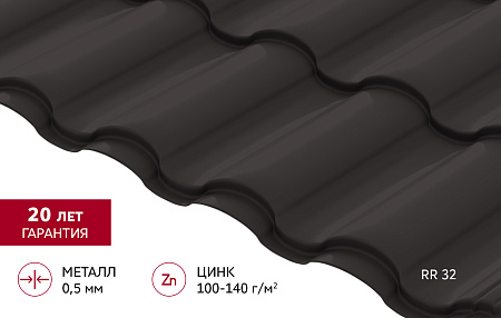 Металлочерепица Гранд Лайн / Grand Line, коллекция Kredo, 0.5 Satin Zn 140, цвет RR 32 (темно-коричневый)