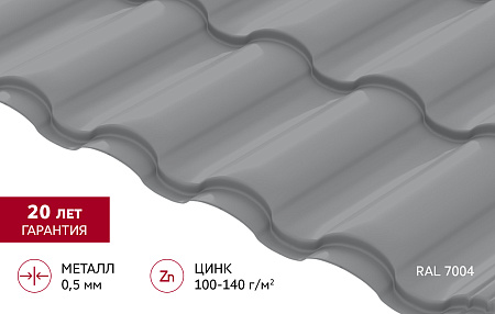 Металлочерепица Гранд Лайн / Grand Line, коллекция Kredo, 0.5 Satin Zn 140, цвет RAL 7004 (сигнально-серый)