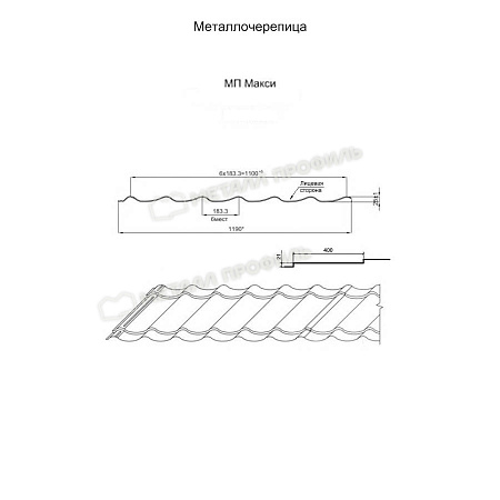 Металлочерепица Металл Профиль (Ламонтерра, Ламонтерра X, Макси), PURETAN 0.5, коричневый шоколад RAL8017