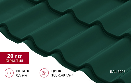 Металлочерепица Гранд Лайн / Grand Line, коллекция Классик, 0.5 Satin Zn 140, цвет RAL 6005 (зеленый мох)