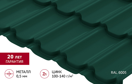 Металлочерепица Гранд Лайн / Grand Line, коллекция Kvinta плюс, 0.5 Satin Zn 140, цвет RAL 6005 (зеленый мох)