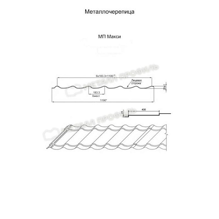 Металлочерепица Металл Профиль (Ламонтерра, Ламонтерра X, Макси), VikingMP E 0.5, тёмно-коричневый RR32