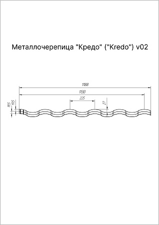 Металлочерепица Гранд Лайн / Grand Line, коллекция Kredo, 0,5 PurPro Zn275, цвет RAL 7024 (мокрый асфальт)