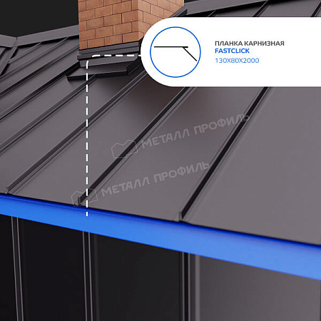 Планка карнизная FASTCLICK PURMAN 0.5, 130х80х2000 Tourmalin