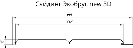 Металлический сайдинг Grand Line ЭкоБрус новый 3D, PurPro матовый 0.5 с пленкой Zn 275, RAL 7024 мокрый асфальт