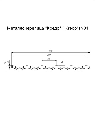 Металлочерепица Гранд Лайн / Grand Line, коллекция Kredo, 0,5 PurPro Zn275, цвет RAL 9005 (черный)