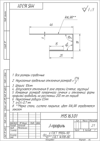 J-Профиль 18 мм Grand Line / Гранд Лайн, Drap 0.45, цвета по каталогу RAL и RR