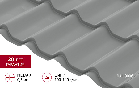 Металлочерепица Гранд Лайн / Grand Line, коллекция Классик, 0.5 Satin Zn 140, цвет RAL 9006 (светлый алюминий)